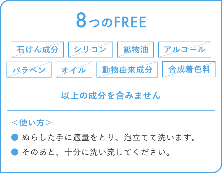 9つのFREE