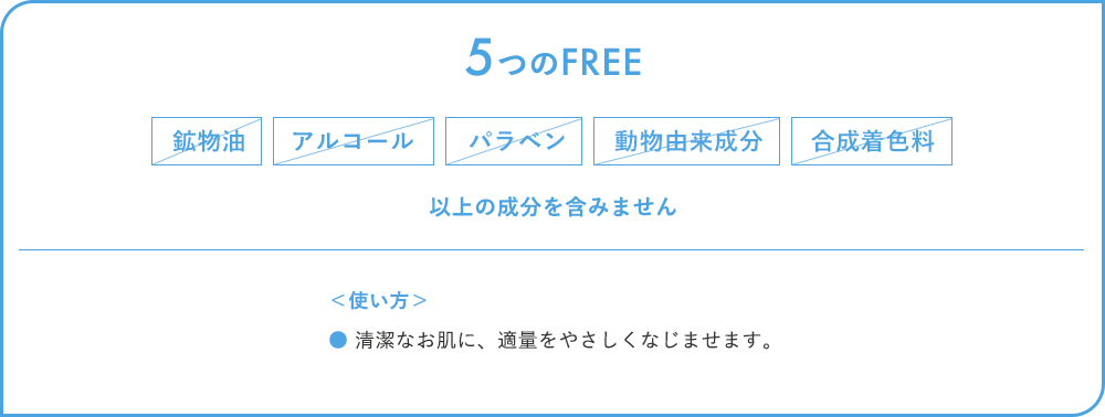 9つのFREE