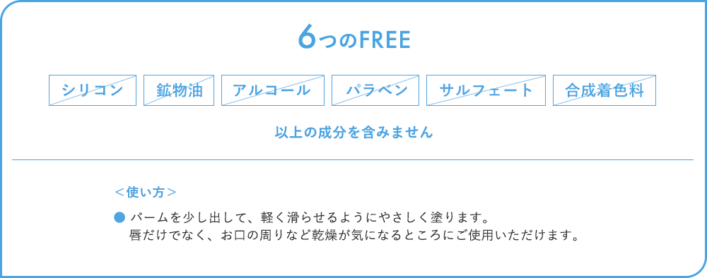 9つのFREE