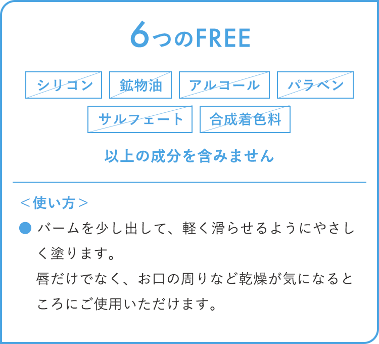 9つのFREE