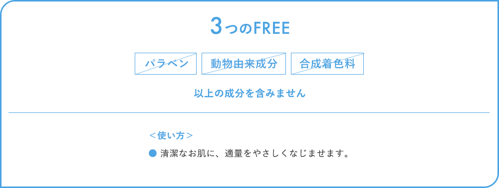 9つのFREE