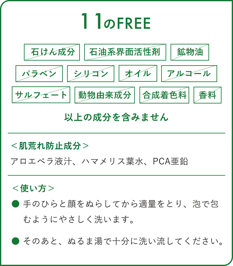 11のFREE