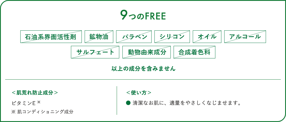 9つのFREE