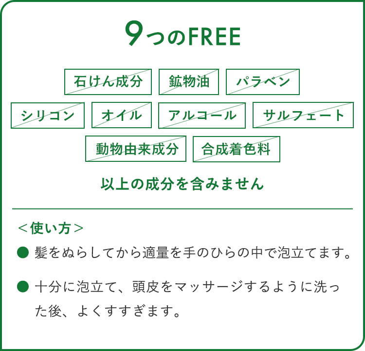 9つのFREE