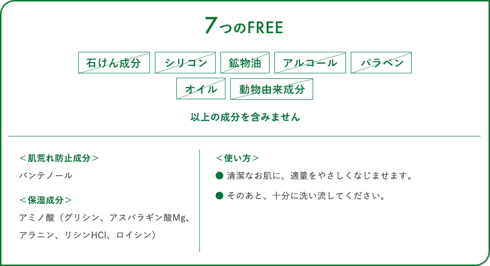 8つのFREE