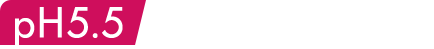 pH5.5とお肌について